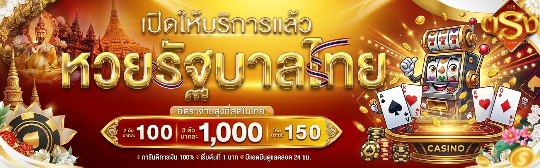 tong998 แทงหวย